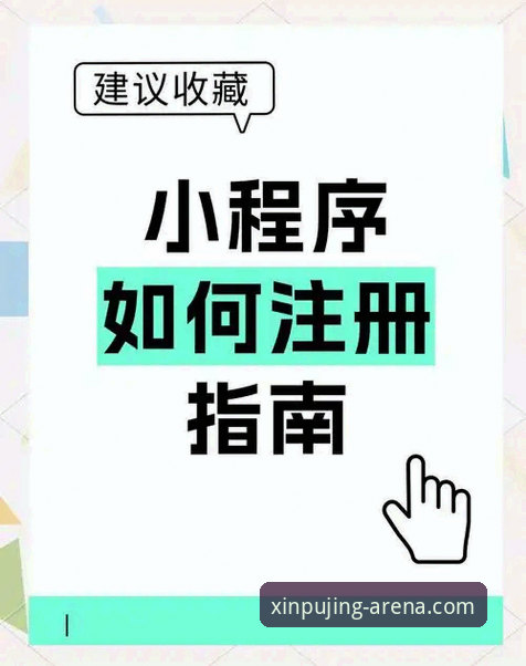 如何安全快速地找到xinpujing入口并完成注册？