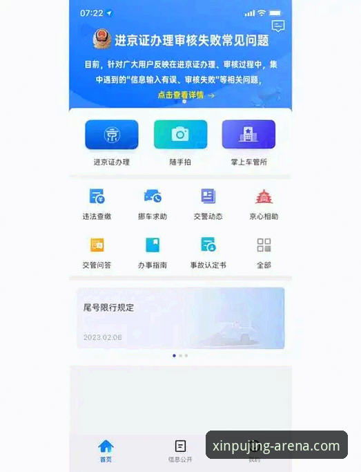 为什么xinpujing入口成为用户首选？新普京娱乐平台体验深度解析